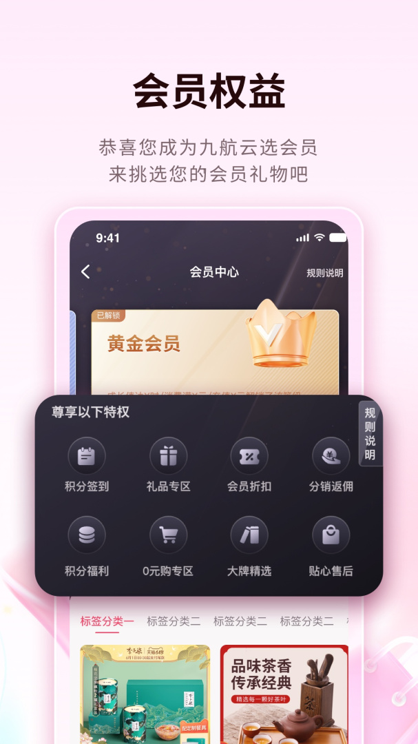 九航云选官方版