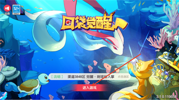 口袋觉醒百度版