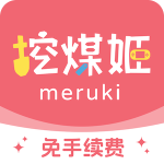 挖煤姬最新app
