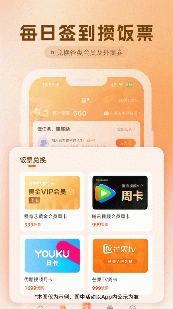 歪麦霸王餐最新手机版
