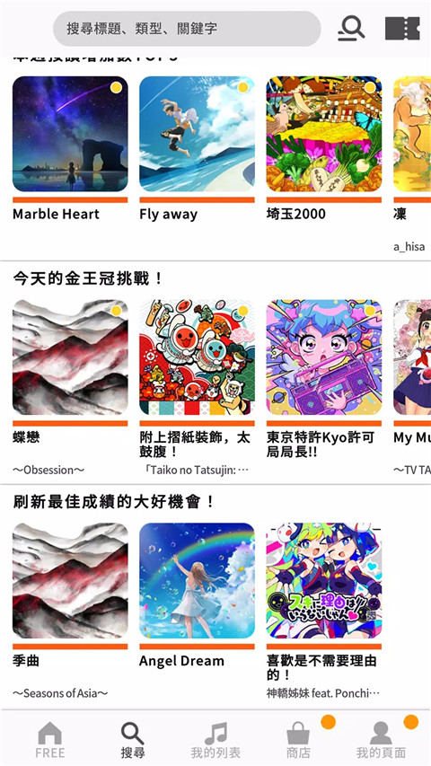 太鼓之达人(Taiko no Tatsujin)