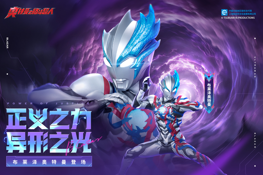 奥特曼之格斗超人官方正版