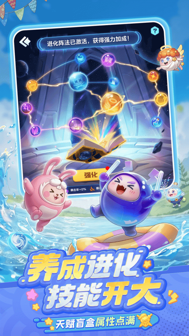 球球英雄果盘渠道服