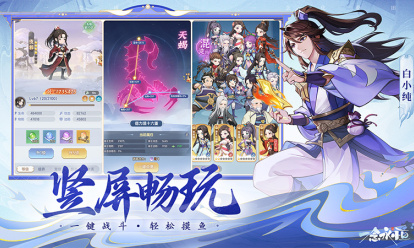 一念永恒：少年追梦果盘版