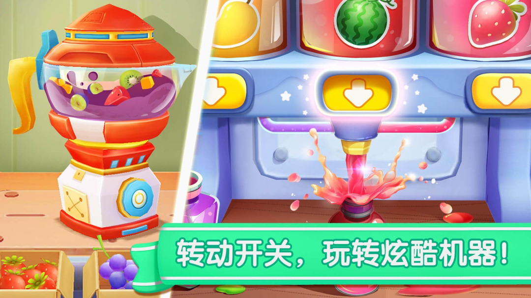 宝宝冰淇淋工厂官方版