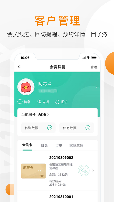 随心瑜掌馆