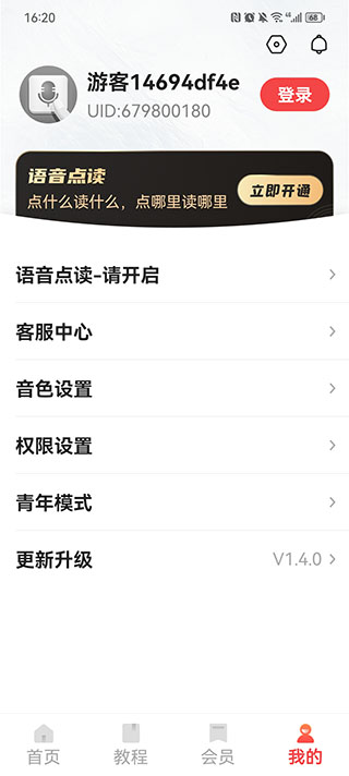 语音输入法最新正版app