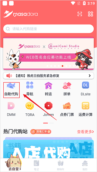 魔法集市app最新版