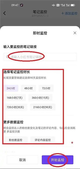 千瓜数据app官方最新版