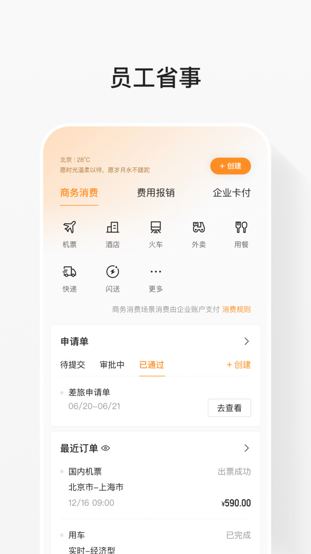 分贝通app官方版