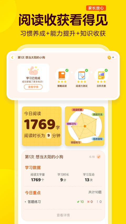 叫叫学院app官方版