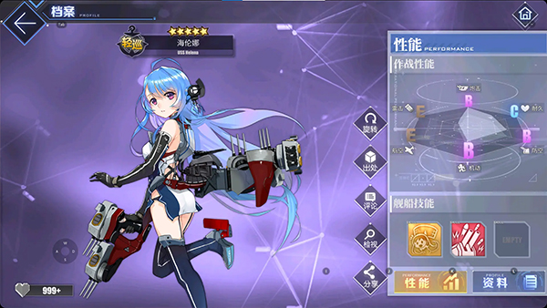 碧蓝航线台服官方版