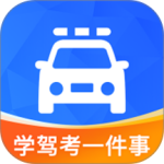学驾考一件事官方版本app
