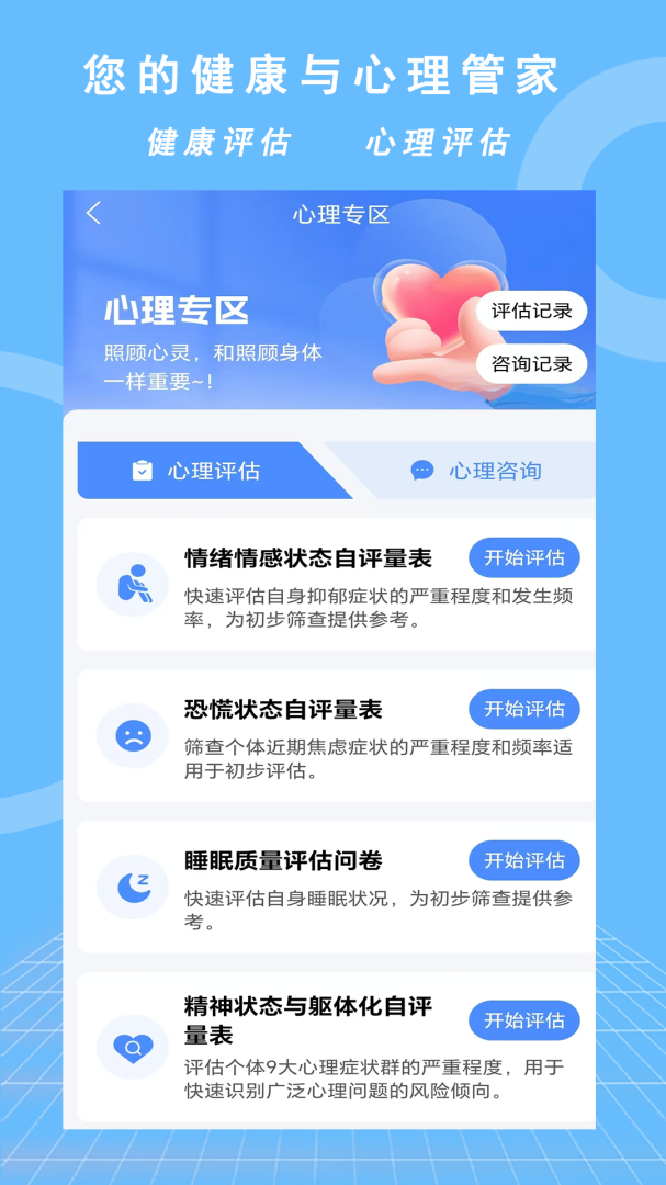 优享健康