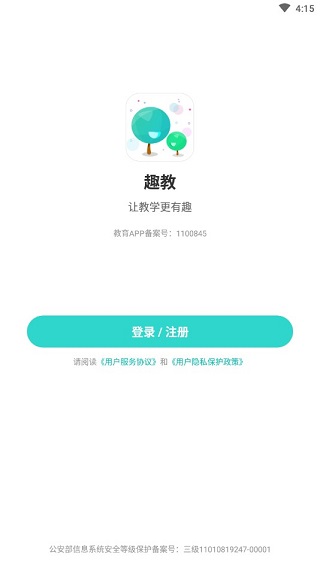 趣教app官方版