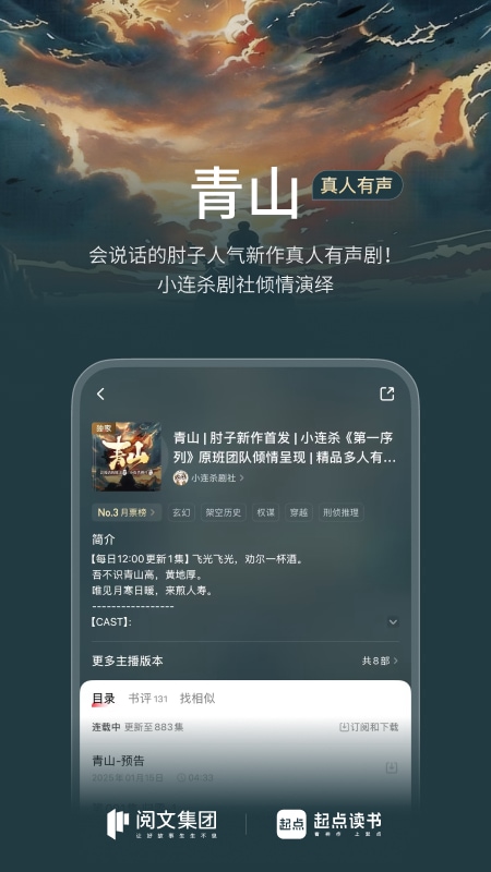 起点小说官方版