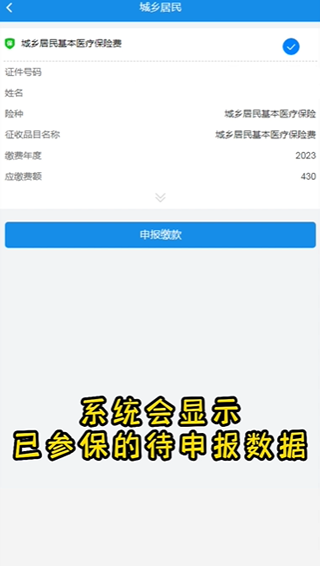厦门税务app