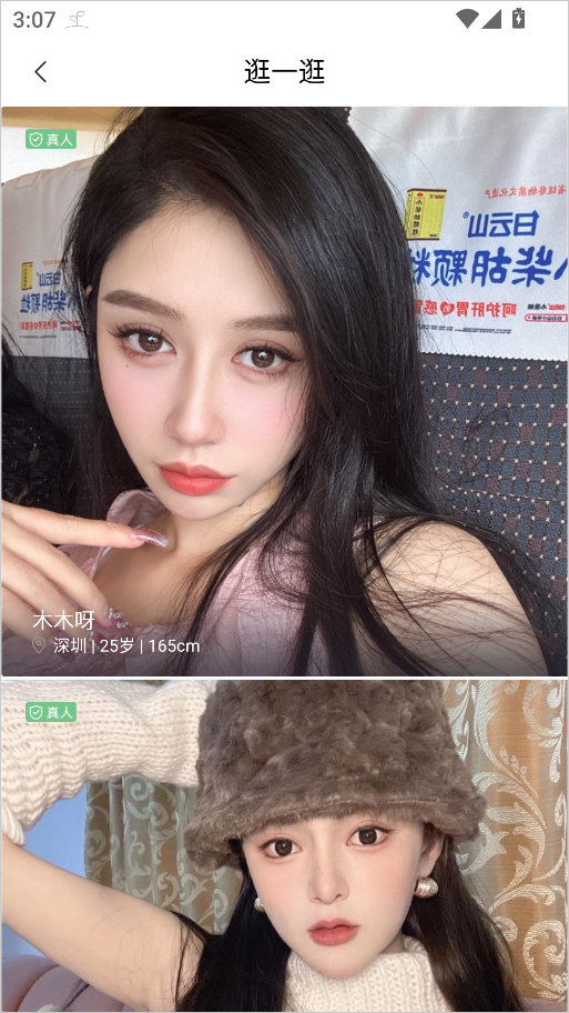 面具小圈app官方版