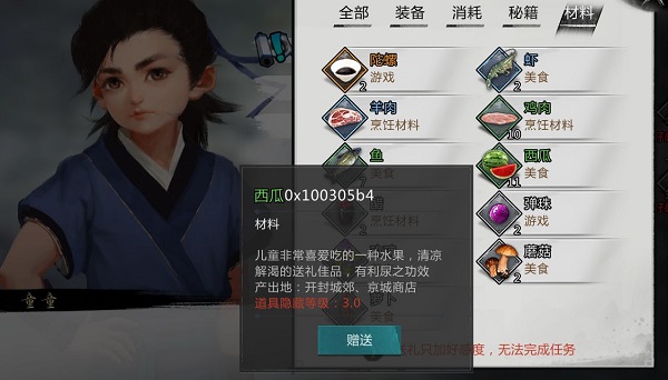 我的侠客官方版