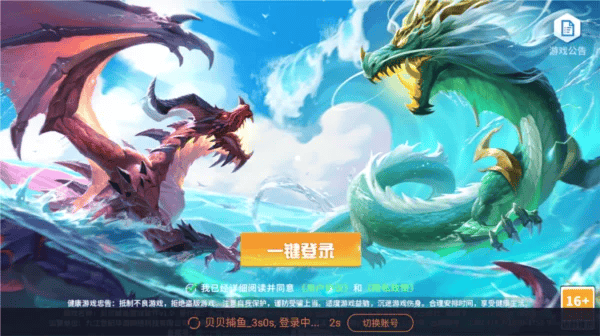 街机金蟾捕鱼回归版