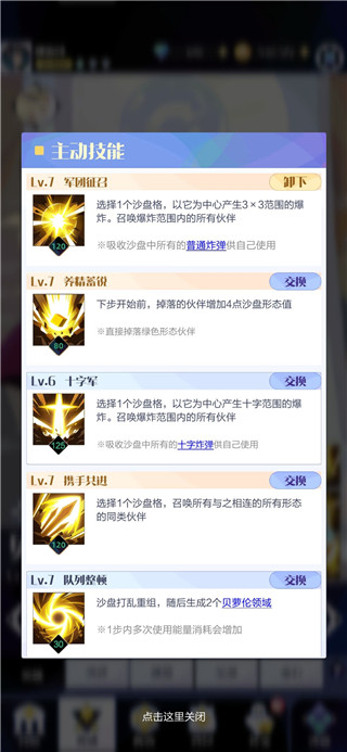 召唤与合成2 vivo版