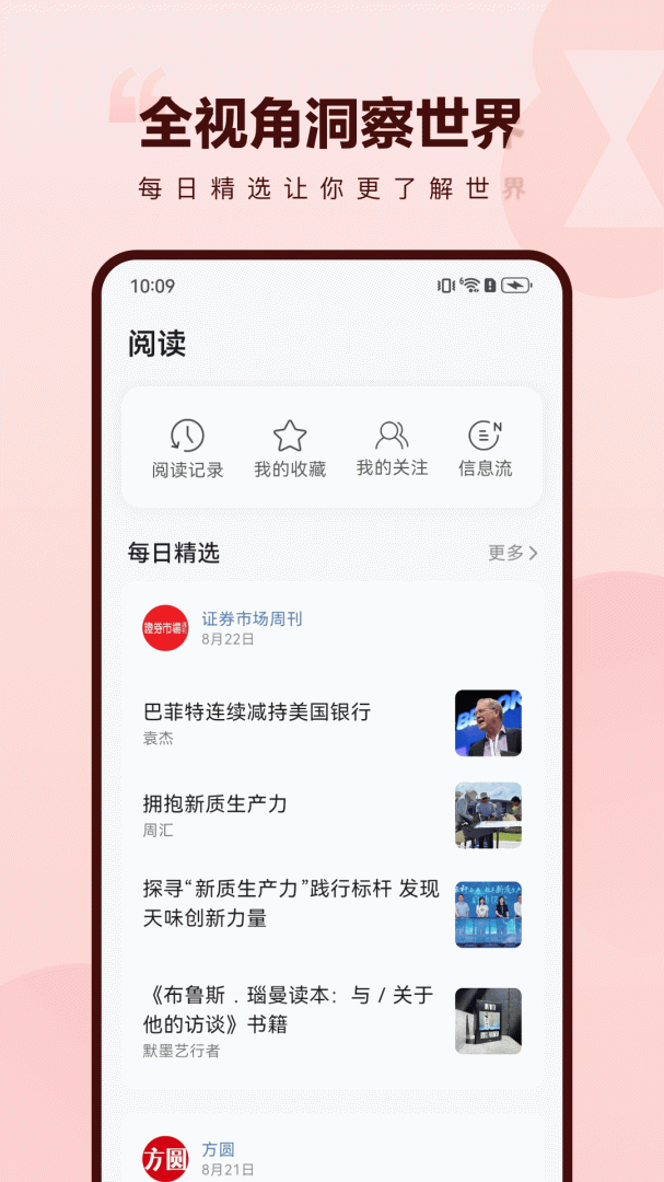 葫芦时刻官方版