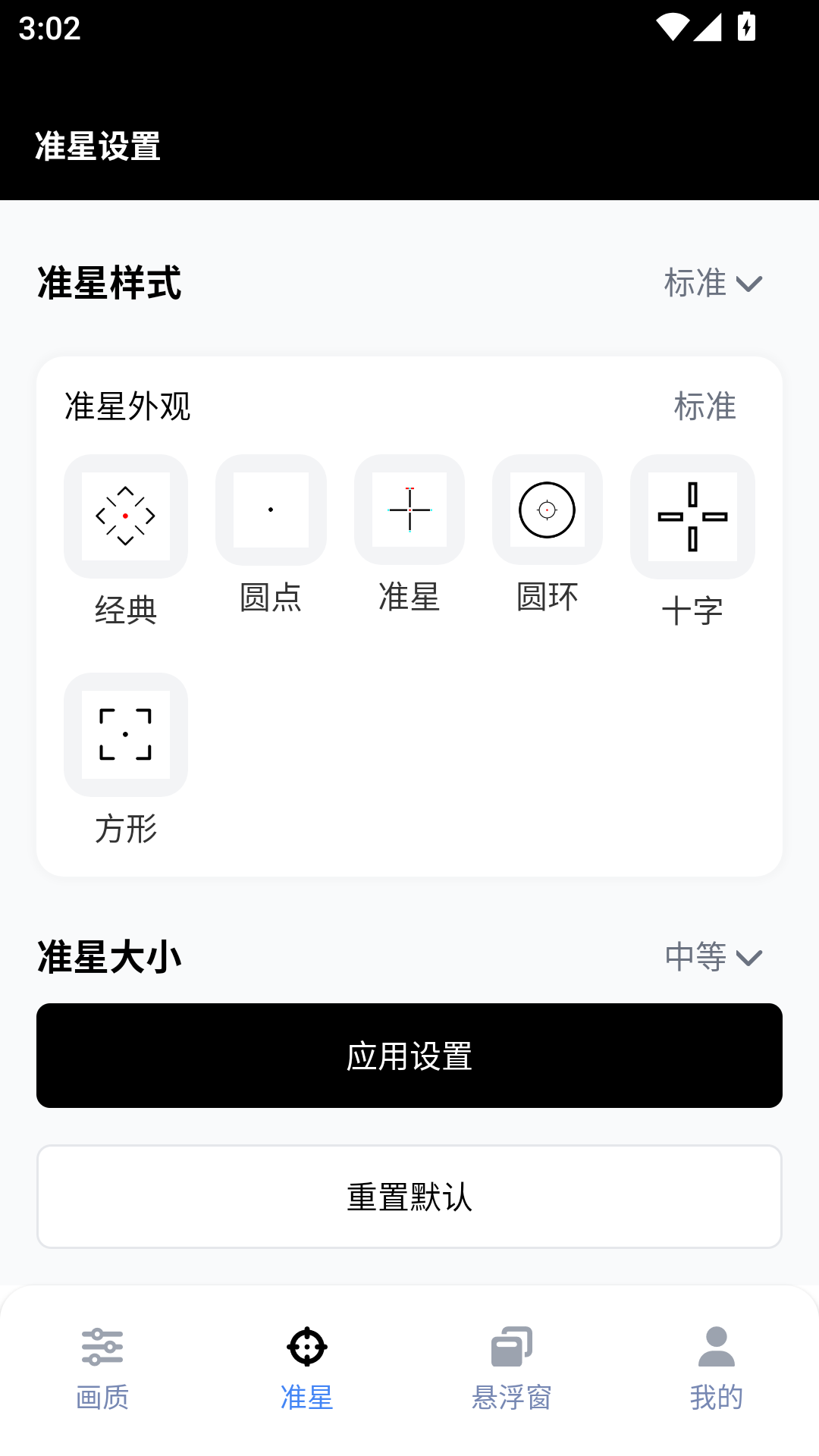 gfx工具箱助手