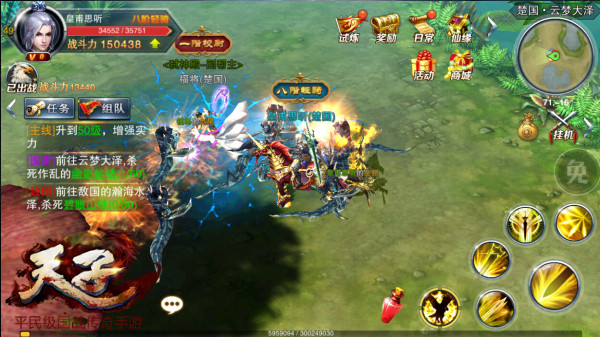 天子九游渠道版