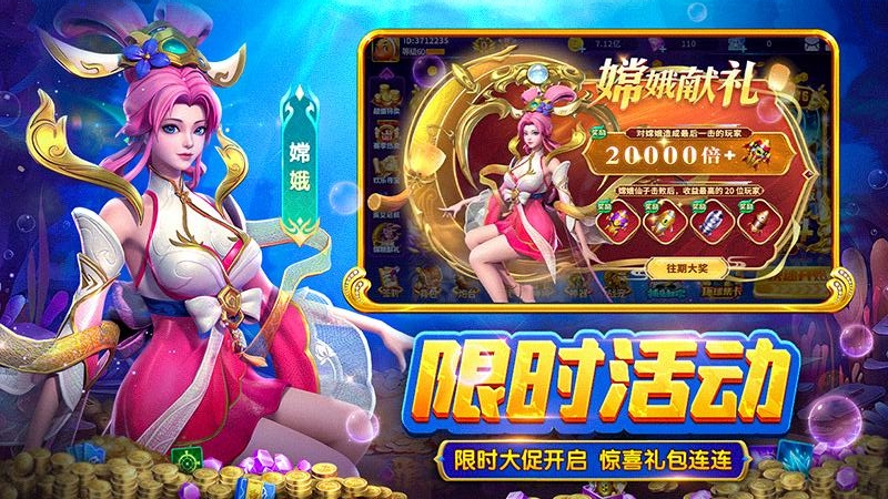 捕鱼大冒险官方版