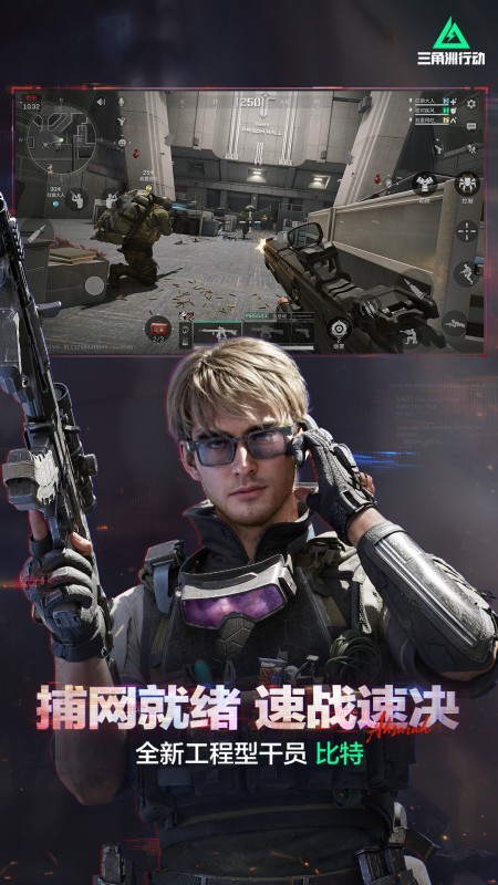 三角洲行动官方版