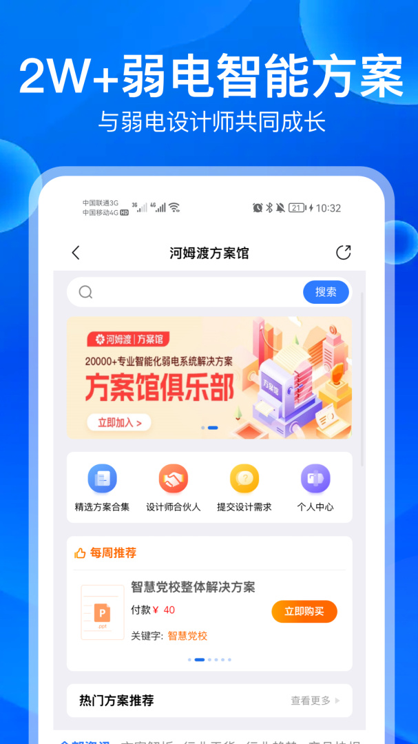 河姆渡app