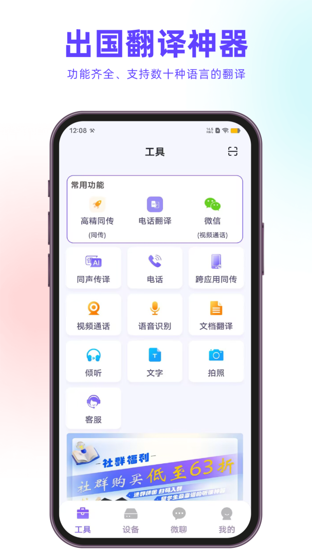 亲爱的翻译官app安装3.1.65安卓版