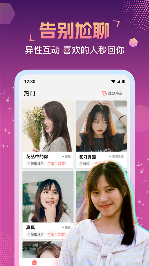 相悦官方版