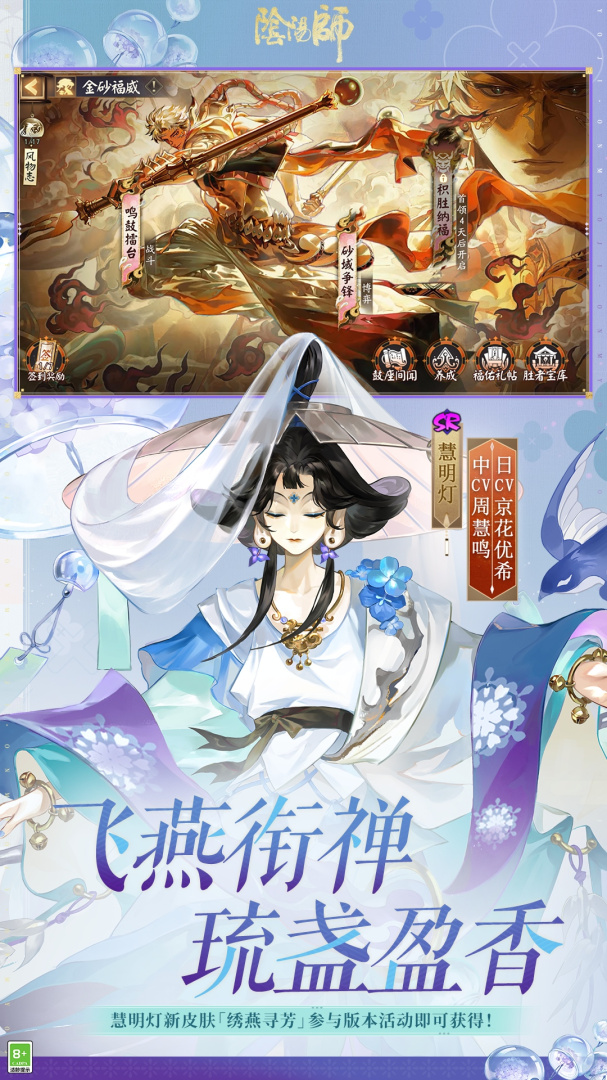 阴阳师
