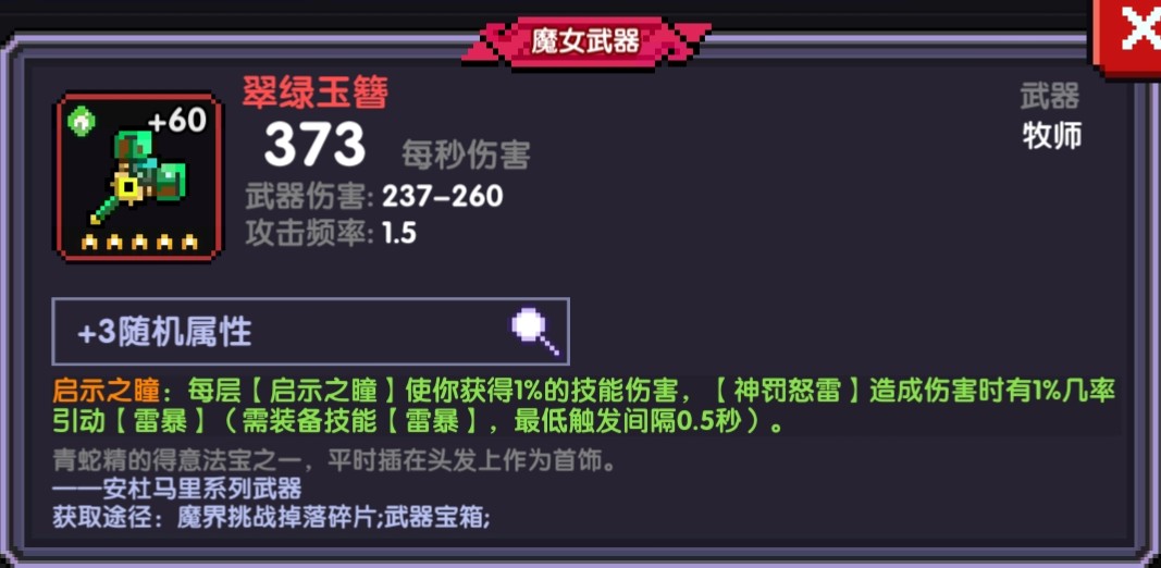 我的勇者腾讯渠道版