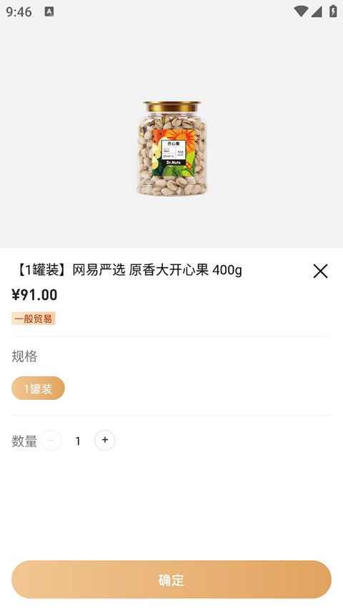 az全球购app