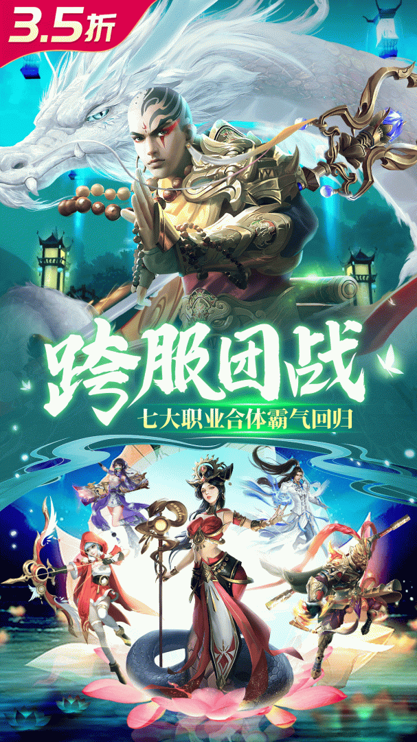 仙灵修真（修仙免费升v16）