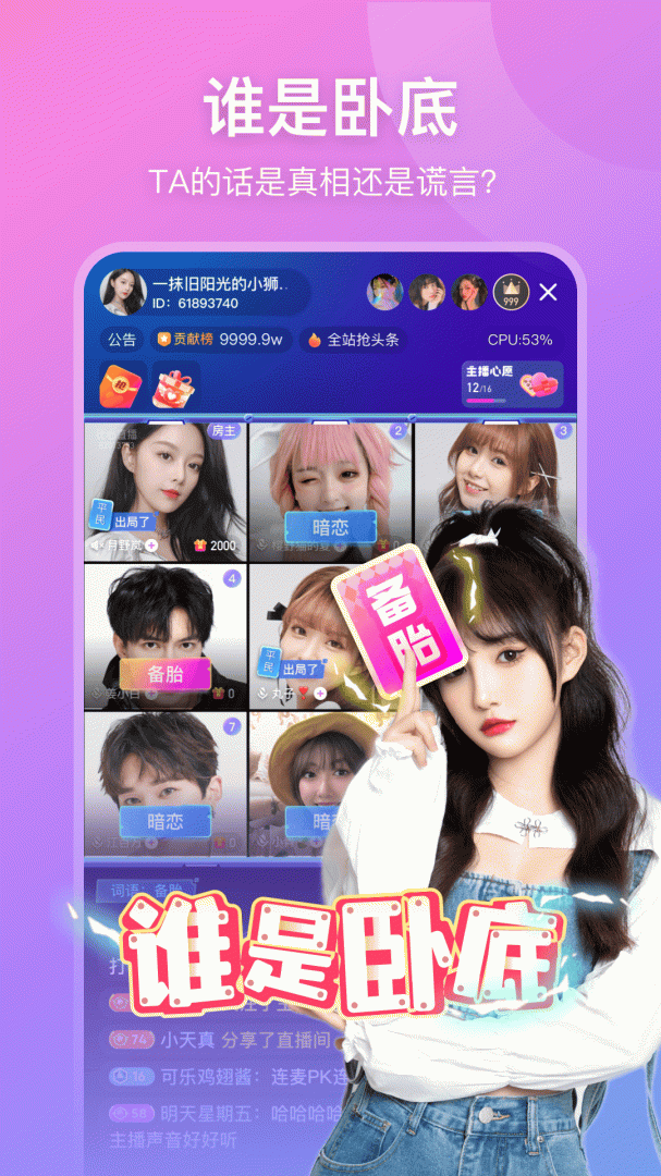 比心直播官方正版