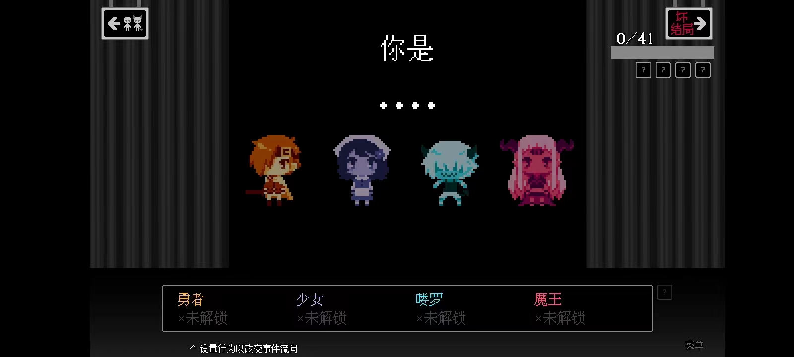 坏结局剧院官方版