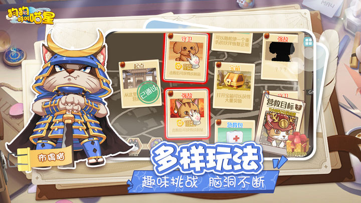 狗狗呼叫喵星九游版