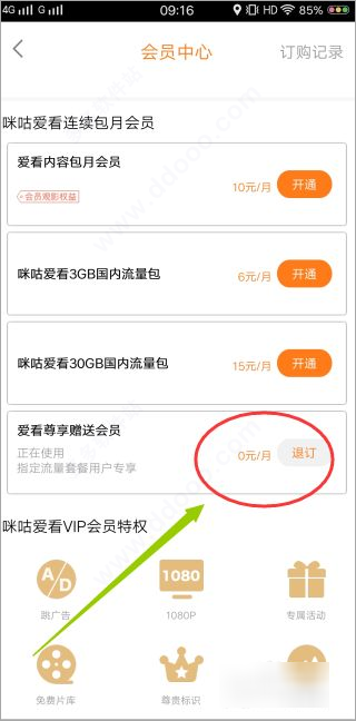 咪咕爱看最新版