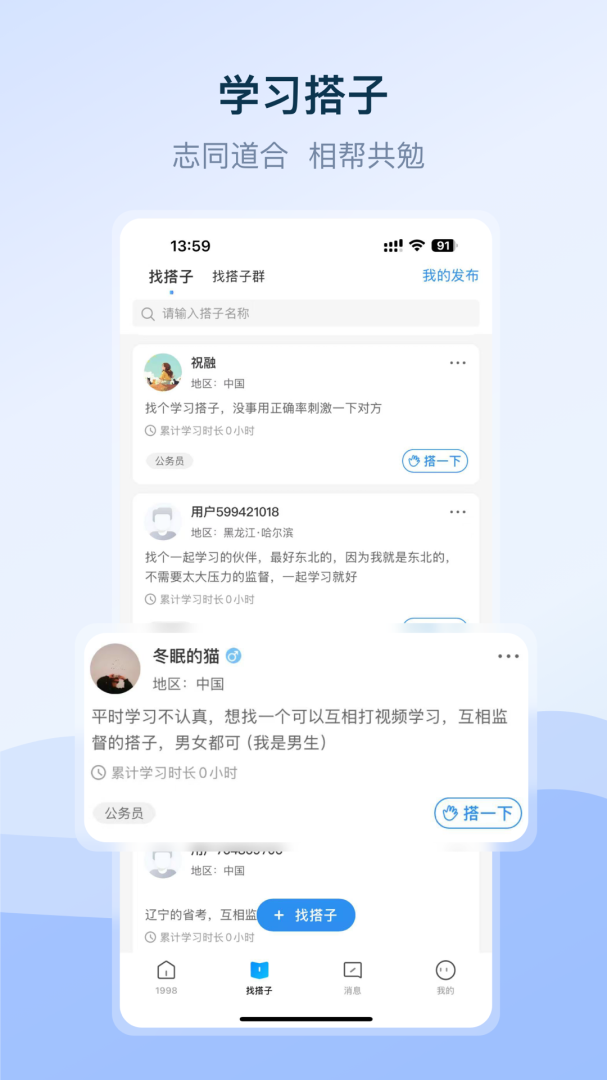 1998课堂最新官方版