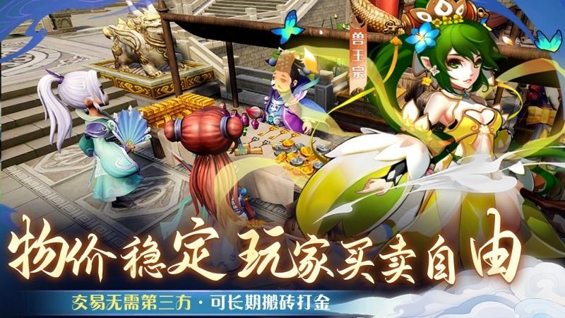 仙语奇缘华为版