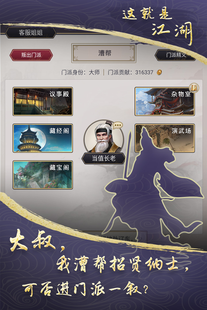 这就是江湖360版
