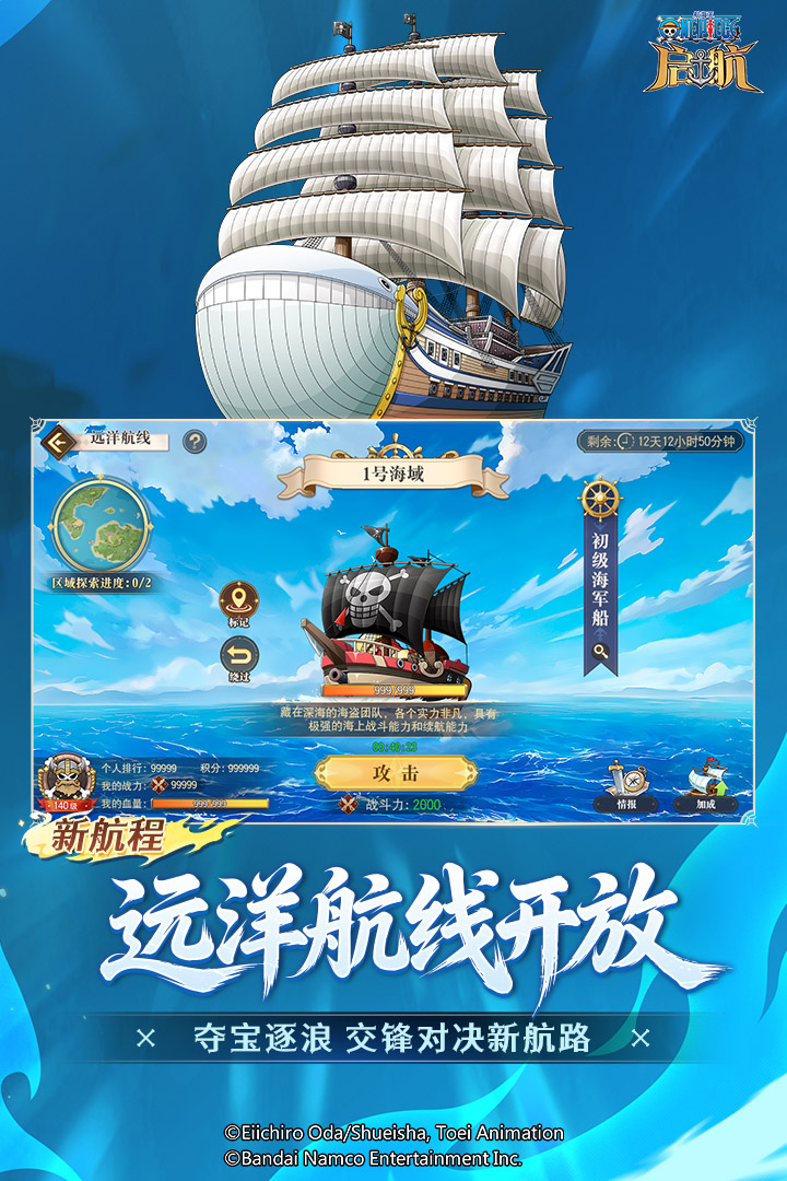 航海王启航果盘版