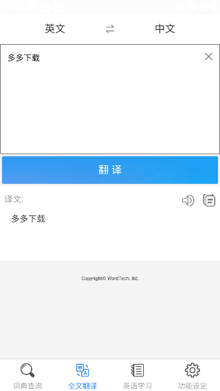 查查英汉词典最新正版