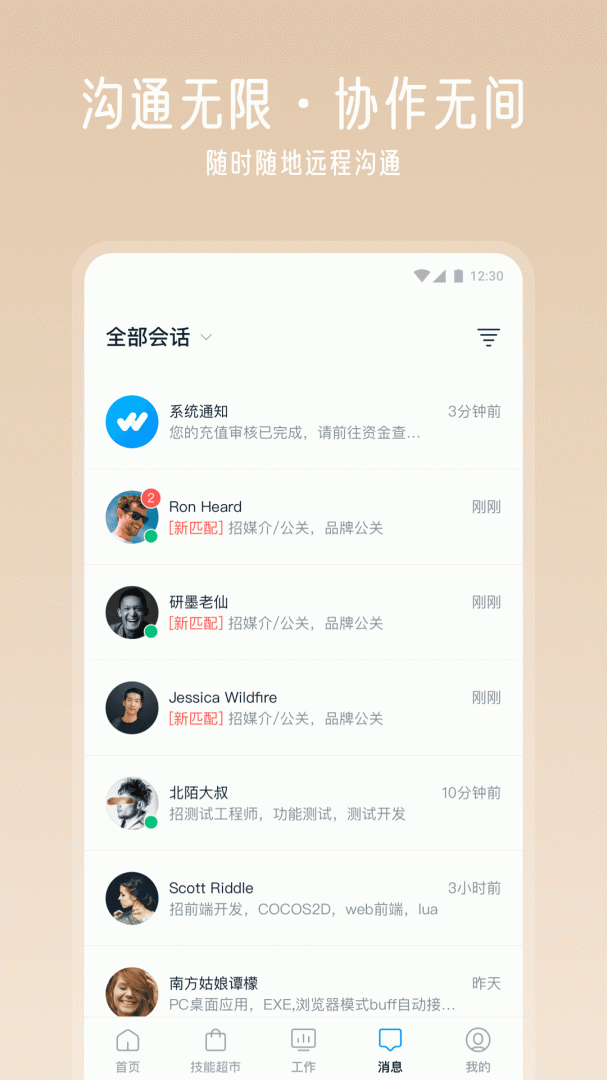 云队友app