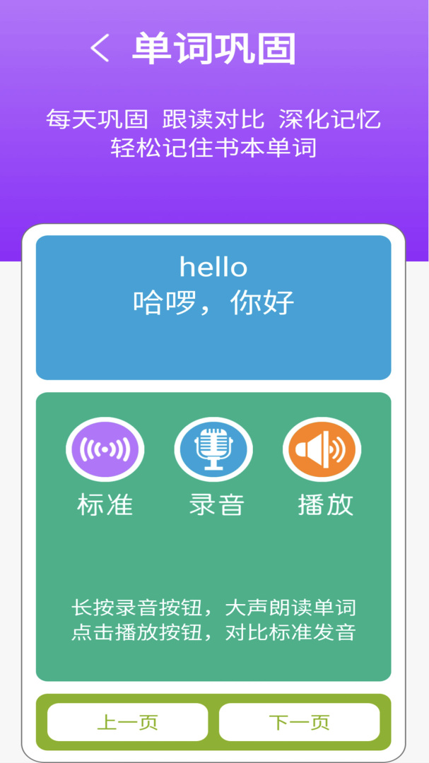 译林牛津英语点读三