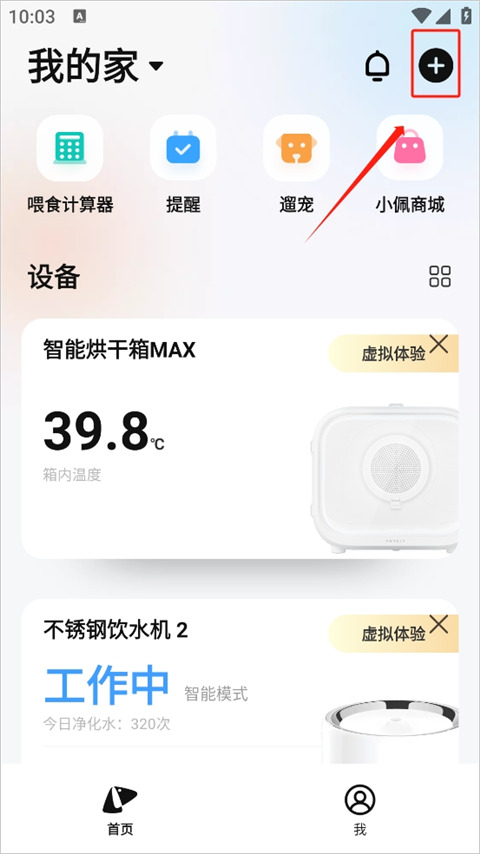 小佩宠物官方版