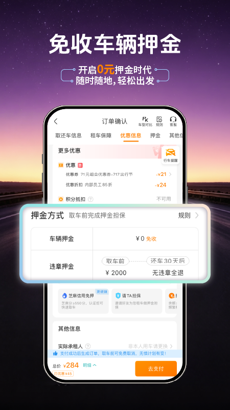 一嗨租车